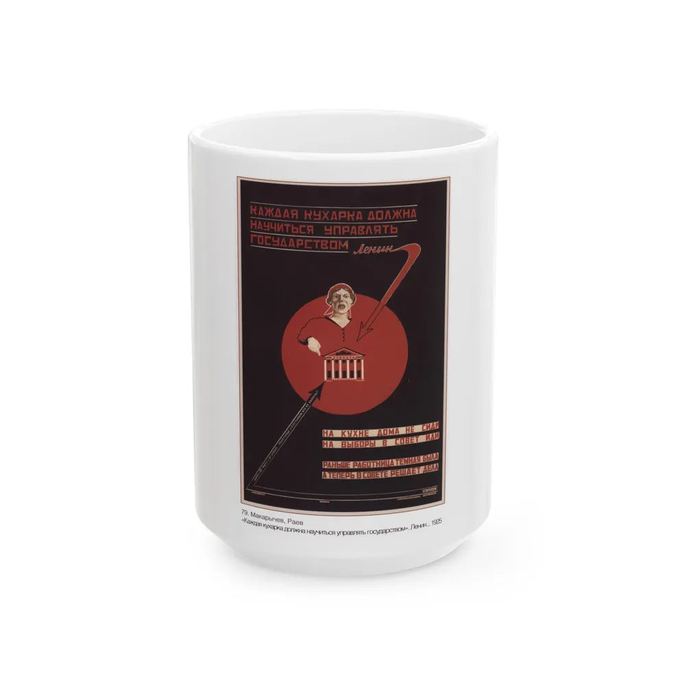 Soviet Era Poster 364 - White Coffee Mug-15oz-Go Mug Yourself