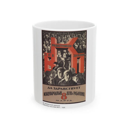 Soviet Era Poster 365 - White Coffee Mug-11oz-Go Mug Yourself