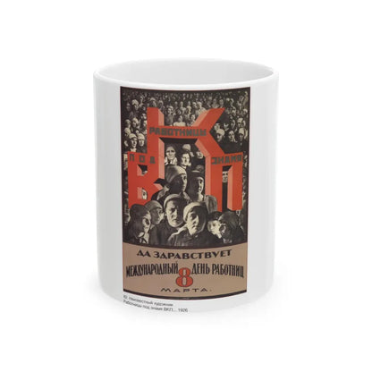 Soviet Era Poster 365 - White Coffee Mug 11oz - Go Mug Yourself