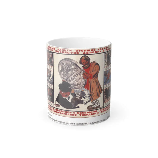 Soviet Era Poster 367 - Color Changing Mug 11oz-11oz-Go Mug Yourself