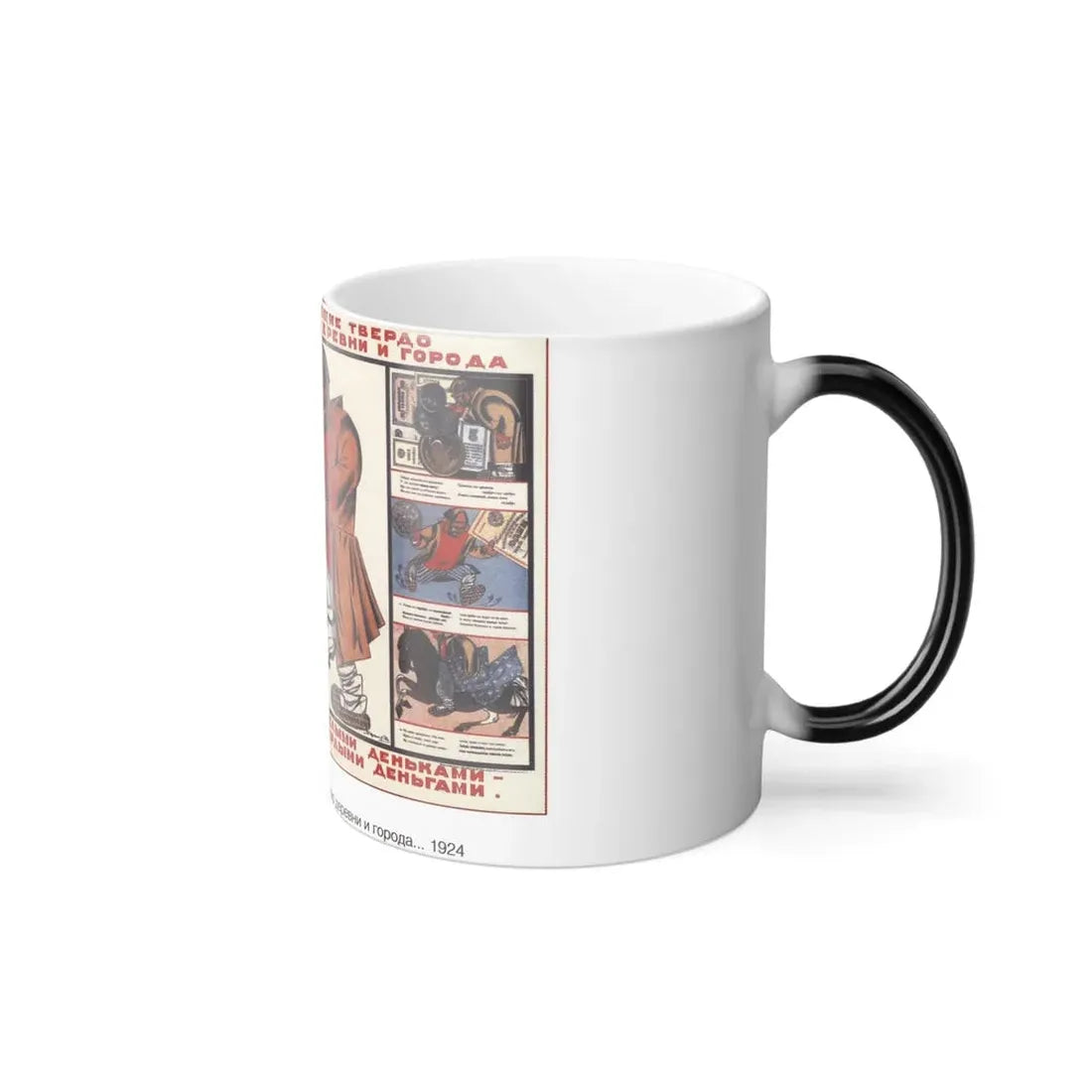 Soviet Era Poster 367 - Color Changing Mug 11oz - Go Mug Yourself