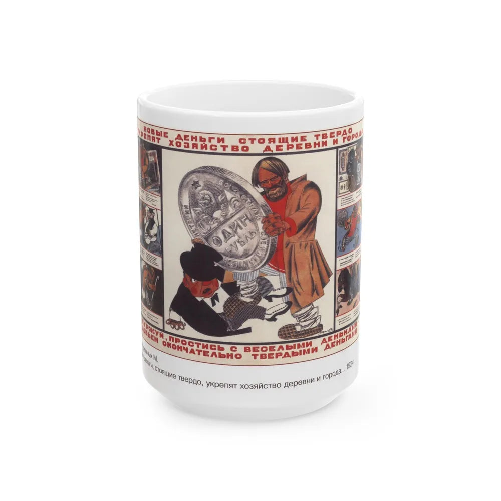 Soviet Era Poster 367 - White Coffee Mug-15oz-Go Mug Yourself