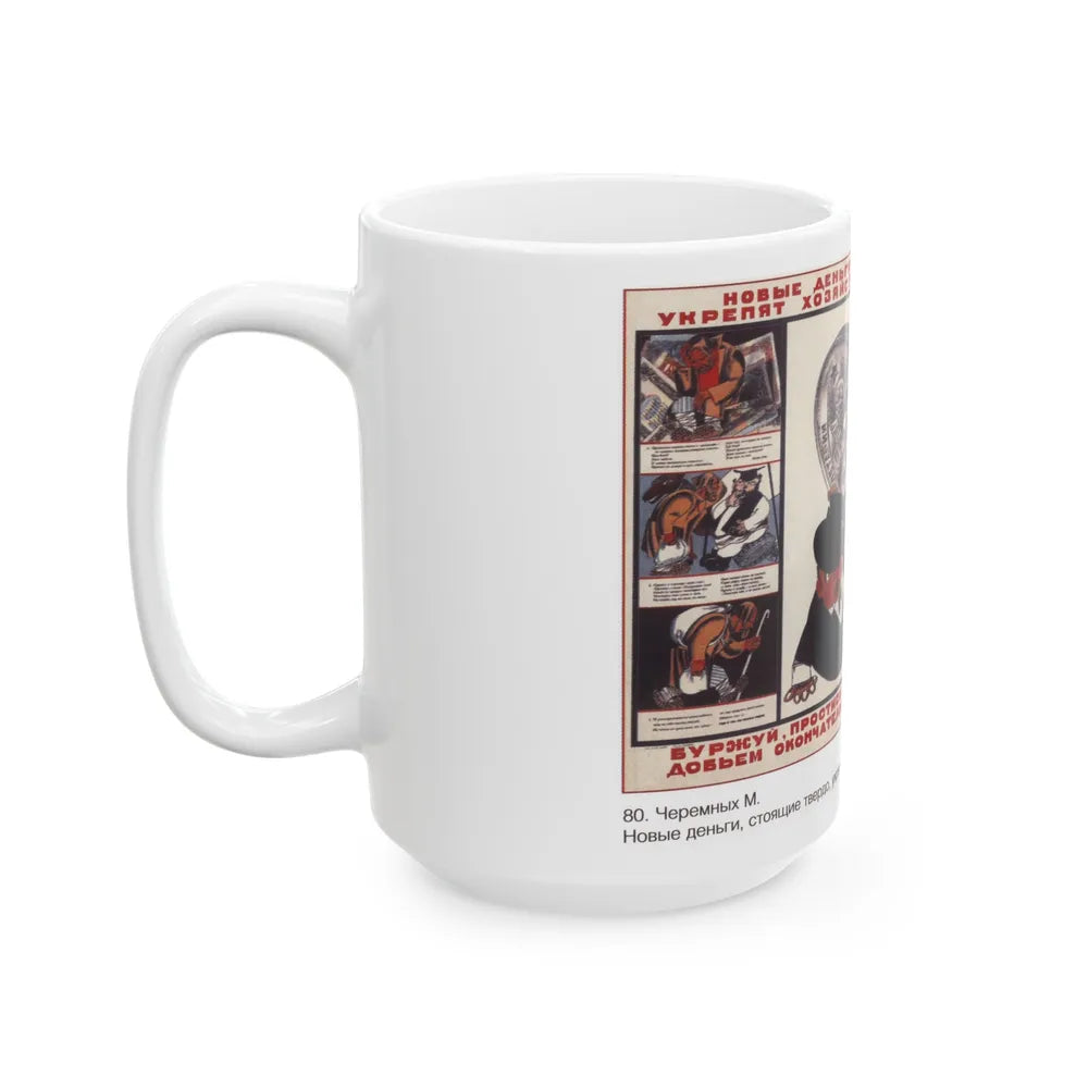 Soviet Era Poster 367 - White Coffee Mug-Go Mug Yourself