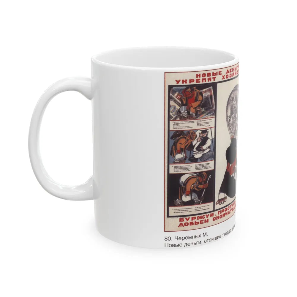 Soviet Era Poster 367 - White Coffee Mug-Go Mug Yourself