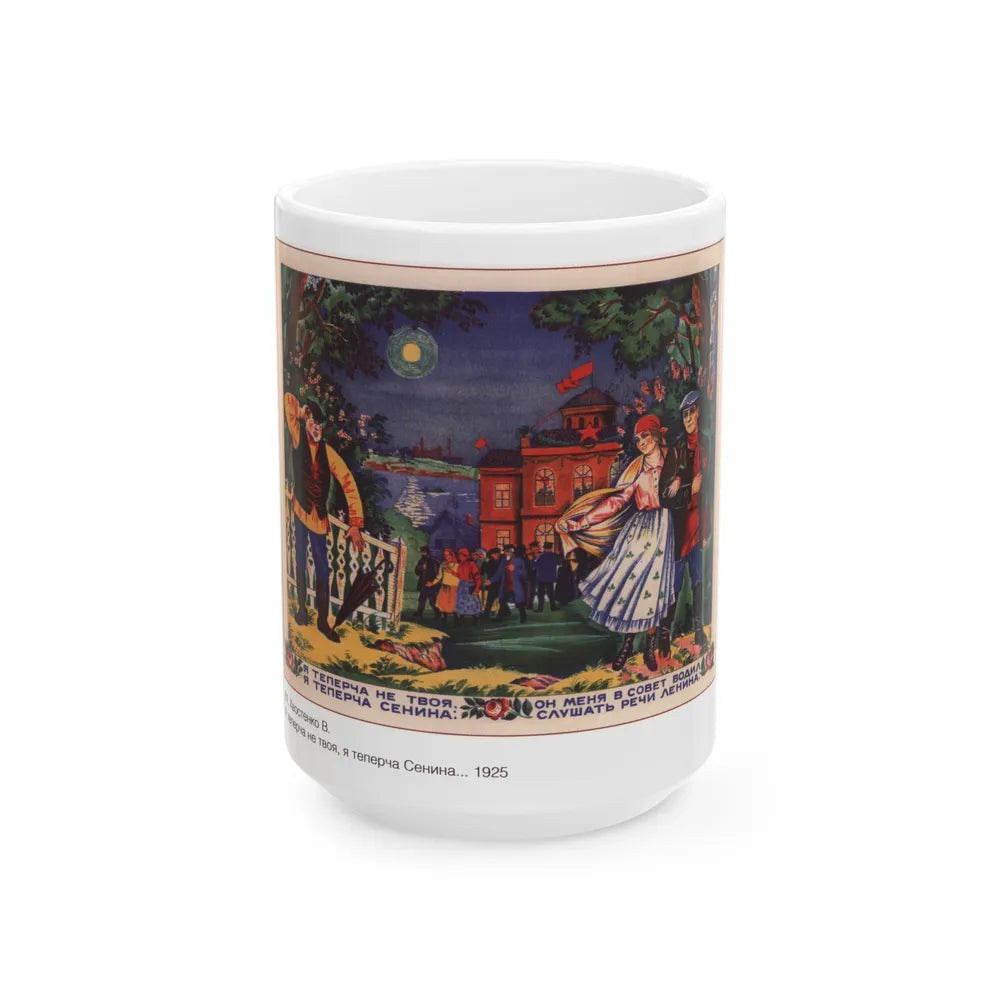 Soviet Era Poster 368 - White Coffee Mug-15oz-Go Mug Yourself