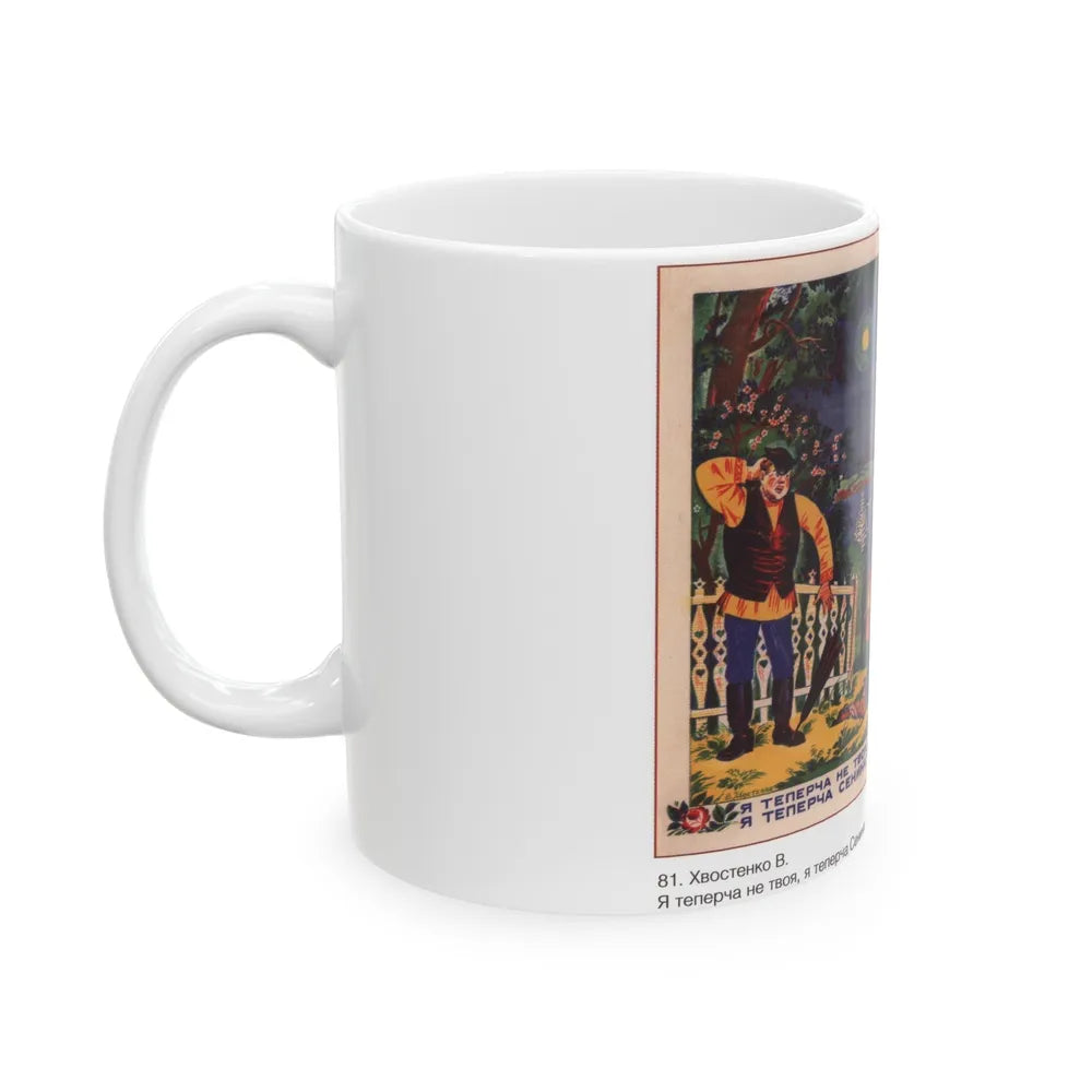 Soviet Era Poster 368 - White Coffee Mug-Go Mug Yourself