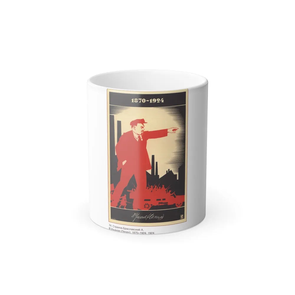 Soviet Era Poster 369 - Color Changing Mug 11oz-11oz-Go Mug Yourself