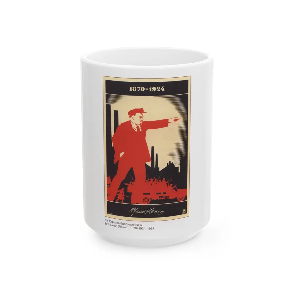 Soviet Era Poster 369 - White Coffee Mug-15oz-Go Mug Yourself