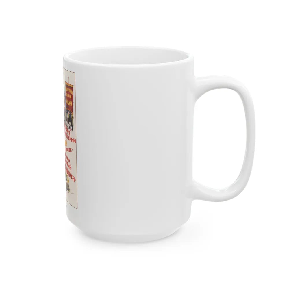 Soviet Era Poster 370 - White Coffee Mug-Go Mug Yourself