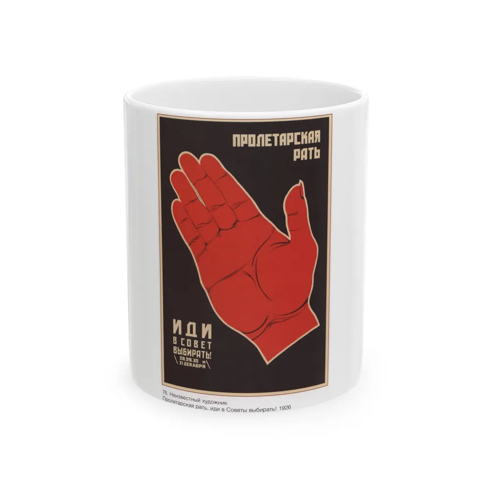 Soviet Era Poster 371 - White Coffee Mug-11oz-Go Mug Yourself