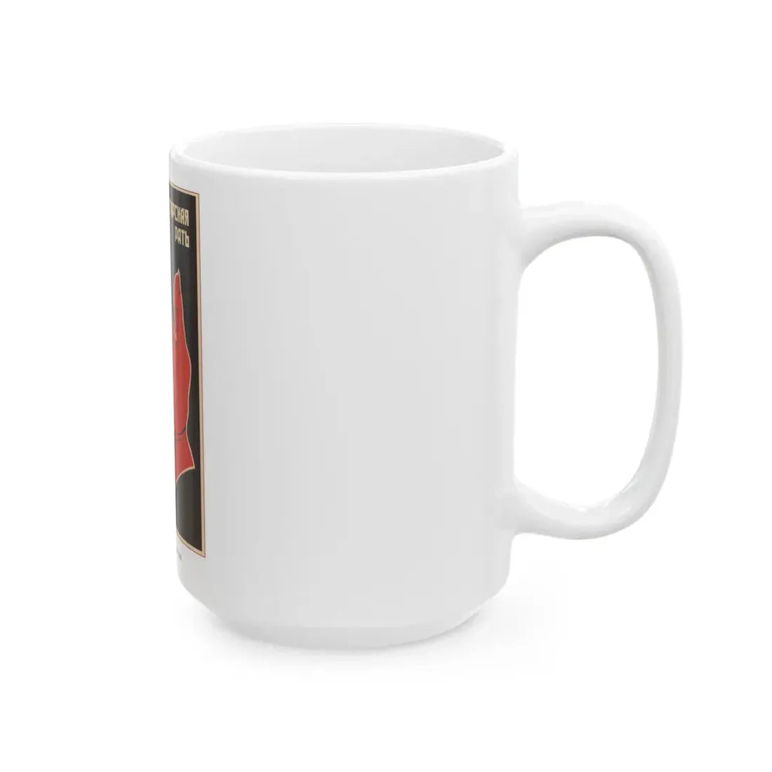 Soviet Era Poster 371 - White Coffee Mug - Go Mug Yourself