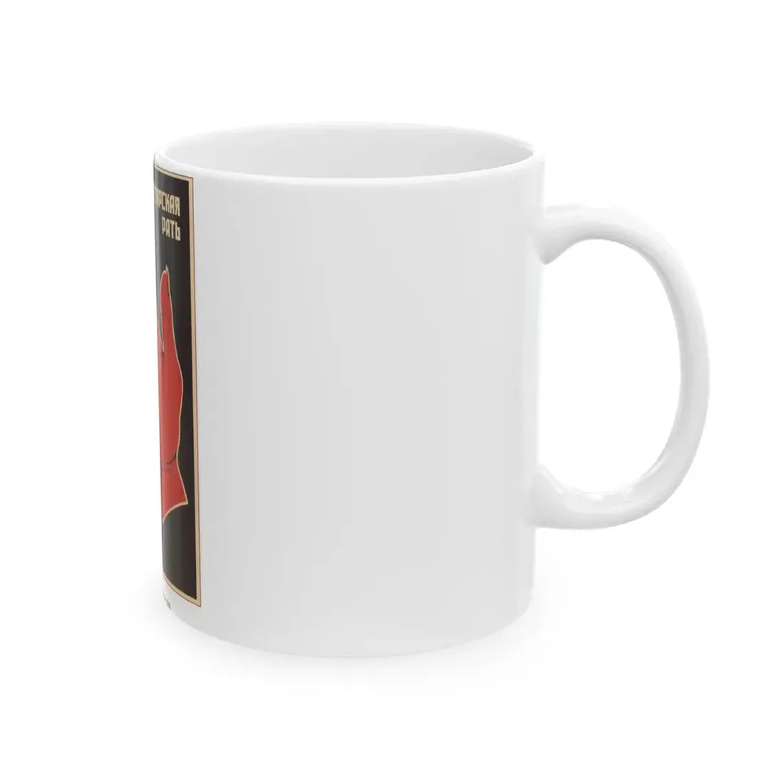 Soviet Era Poster 371 - White Coffee Mug - Go Mug Yourself