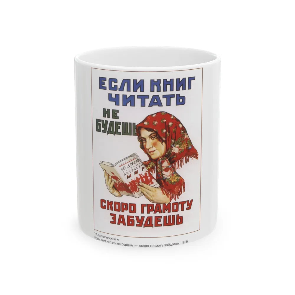 Soviet Era Poster 372 - White Coffee Mug-11oz-Go Mug Yourself