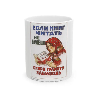 Soviet Era Poster 372 - White Coffee Mug 11oz - Go Mug Yourself