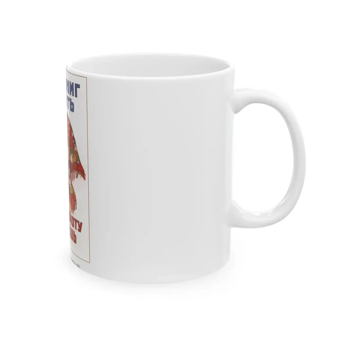 Soviet Era Poster 372 - White Coffee Mug - Go Mug Yourself