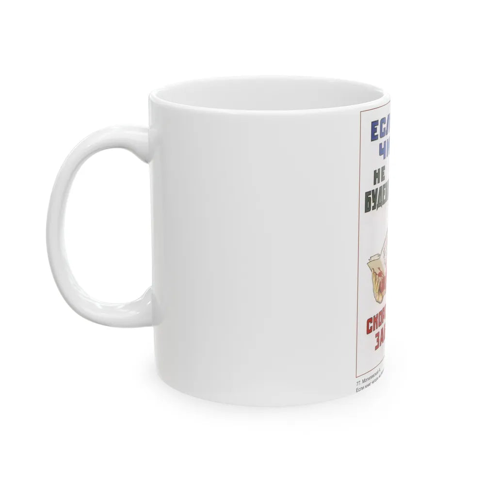 Soviet Era Poster 372 - White Coffee Mug-Go Mug Yourself