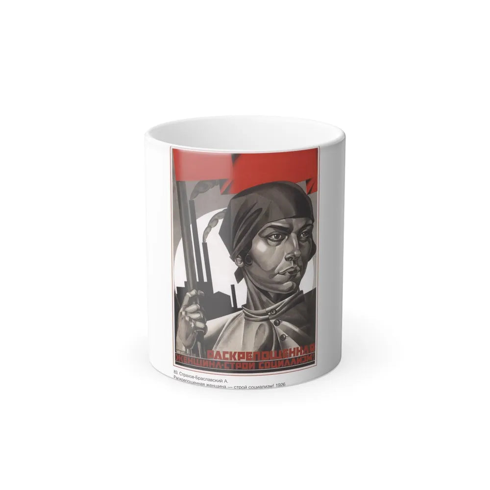 Soviet Era Poster 373 - Color Changing Mug 11oz-11oz-Go Mug Yourself