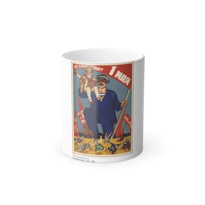 Soviet Era Poster 374 - Color Changing Mug 11oz-11oz-Go Mug Yourself