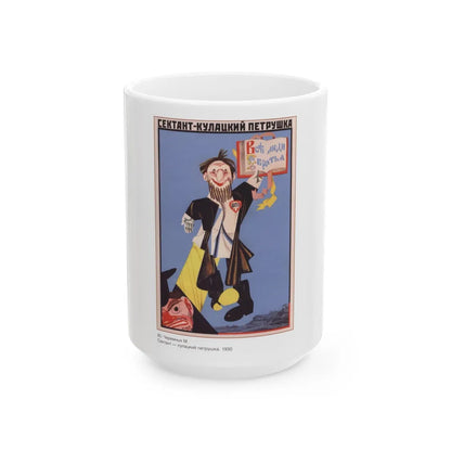 Soviet Era Poster 375 - White Coffee Mug-15oz-Go Mug Yourself