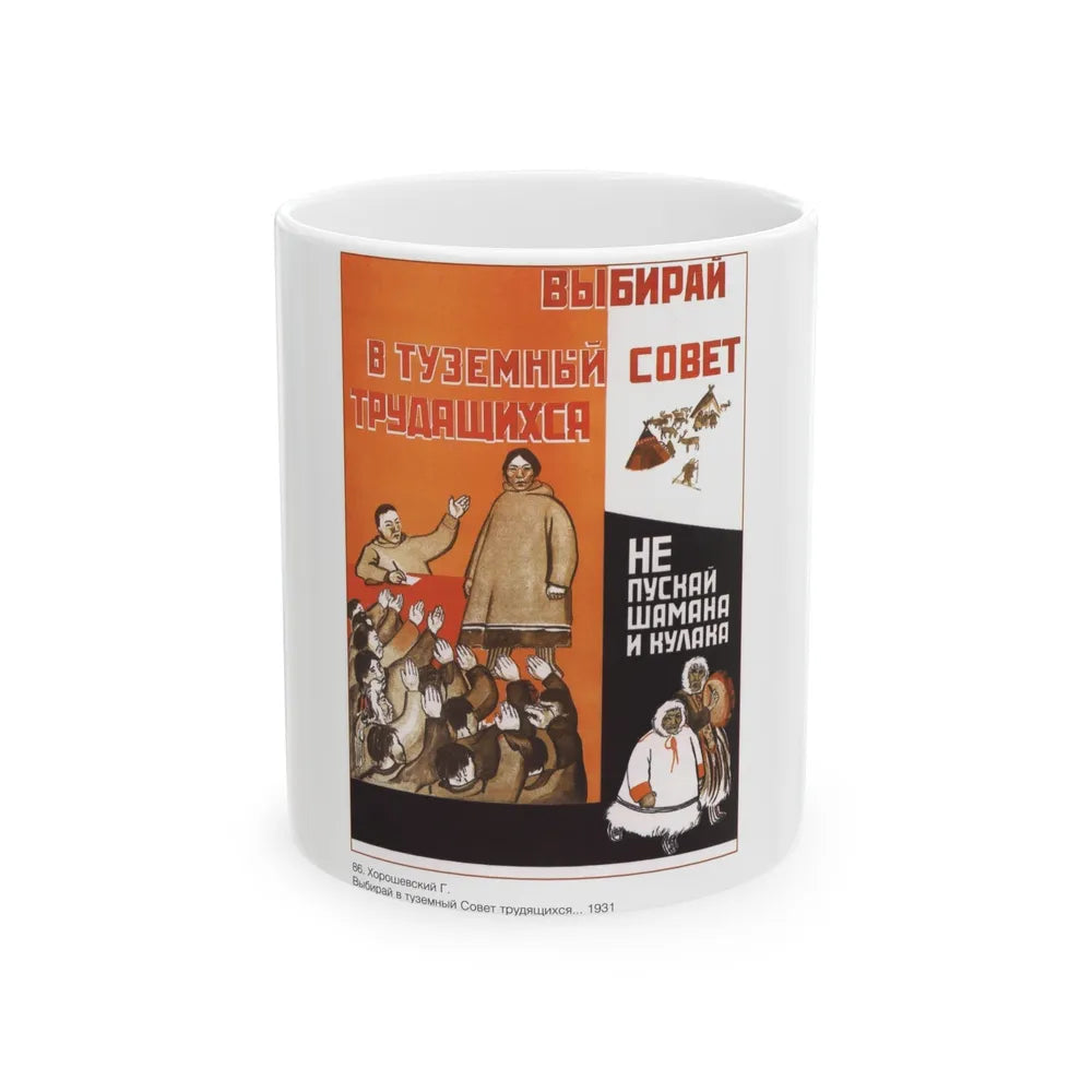 Soviet Era Poster 376 - White Coffee Mug-11oz-Go Mug Yourself