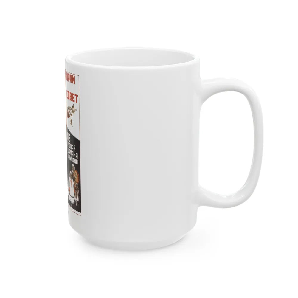 Soviet Era Poster 376 - White Coffee Mug-Go Mug Yourself