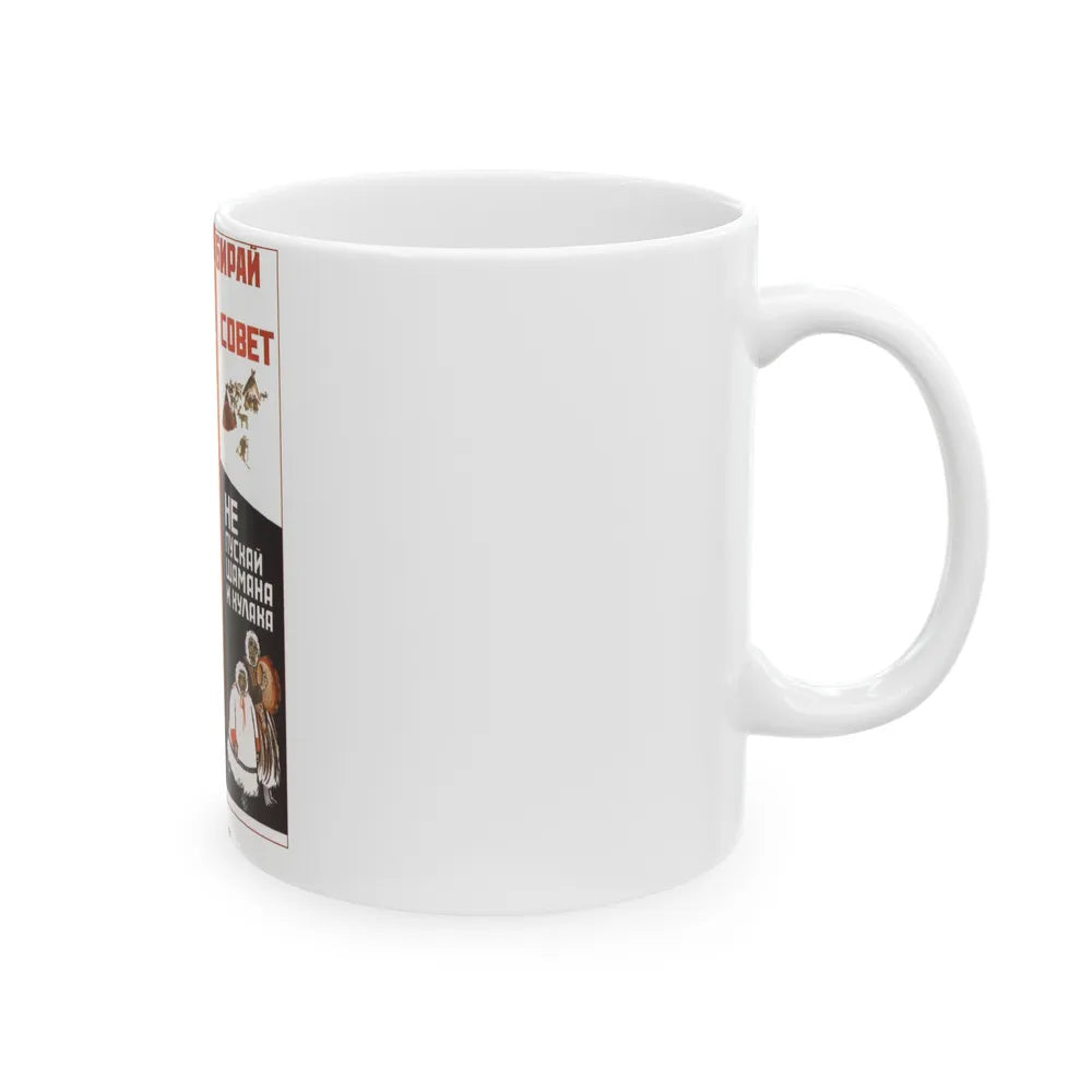 Soviet Era Poster 376 - White Coffee Mug-Go Mug Yourself