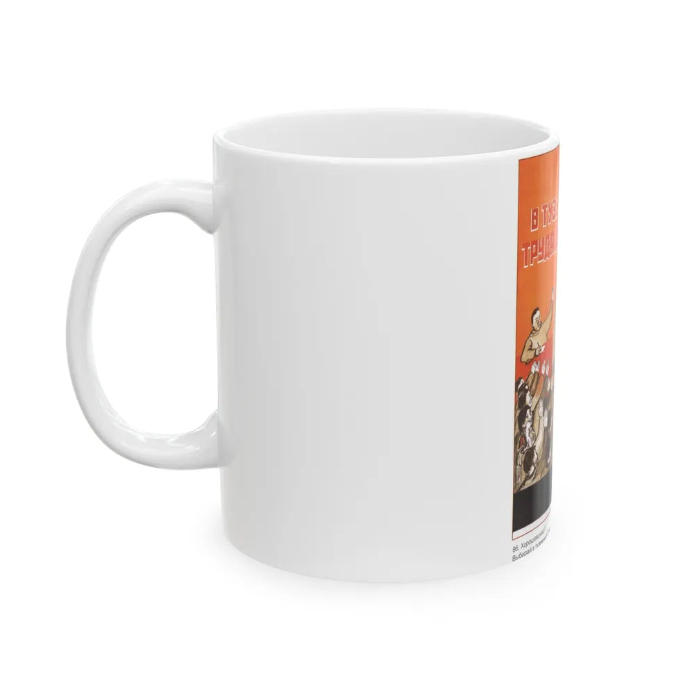 Soviet Era Poster 376 - White Coffee Mug-Go Mug Yourself