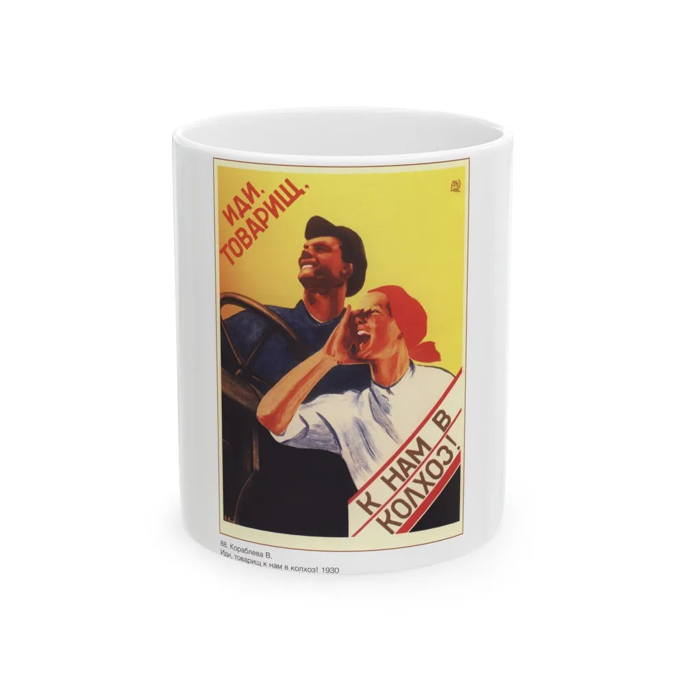 Soviet Era Poster 377 - White Coffee Mug-11oz-Go Mug Yourself