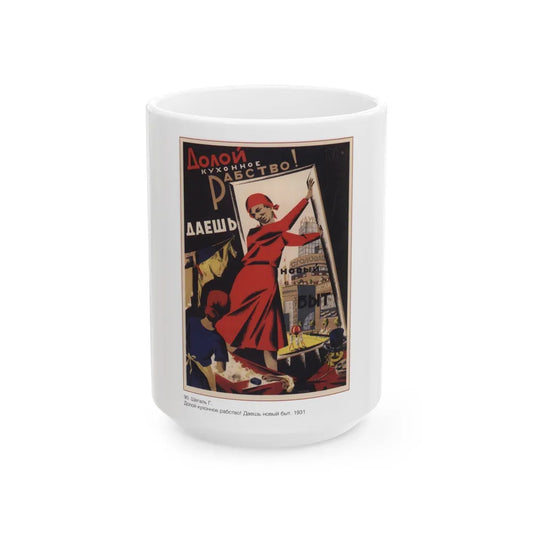 Soviet Era Poster 378 - White Coffee Mug-15oz-Go Mug Yourself