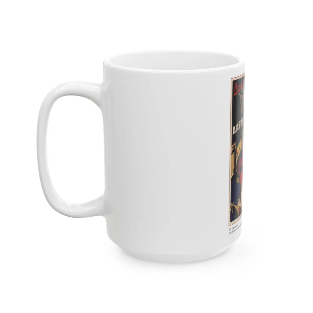 Soviet Era Poster 378 - White Coffee Mug-Go Mug Yourself