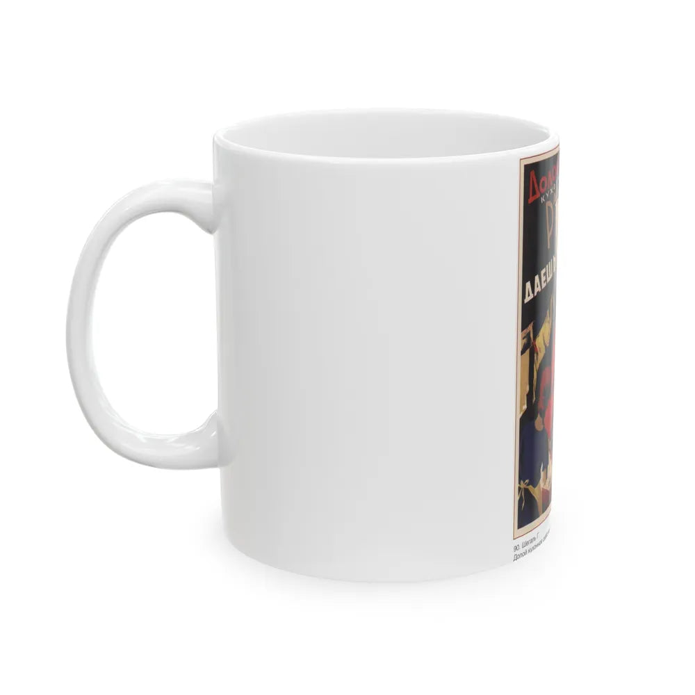 Soviet Era Poster 378 - White Coffee Mug-Go Mug Yourself