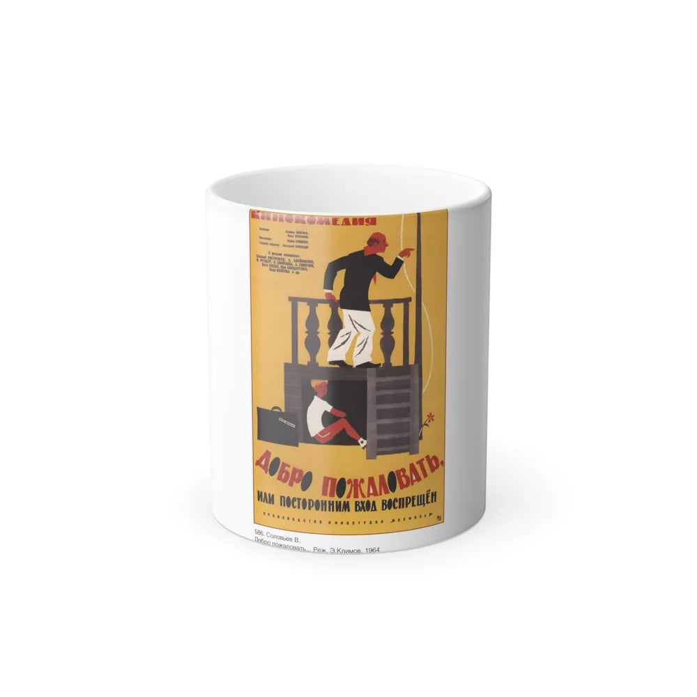 Soviet Era Poster 38 - Color Changing Mug 11oz-11oz-Go Mug Yourself