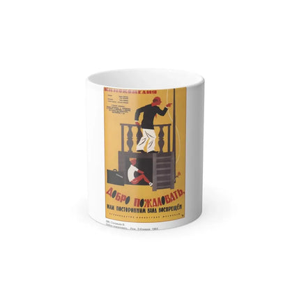 Soviet Era Poster 38 - Color Changing Mug 11oz 11oz - Go Mug Yourself