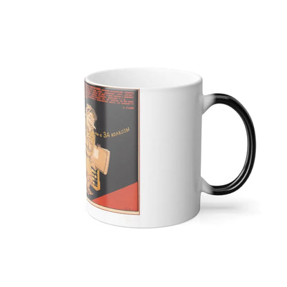 Soviet Era Poster 380 - Color Changing Mug 11oz-Go Mug Yourself