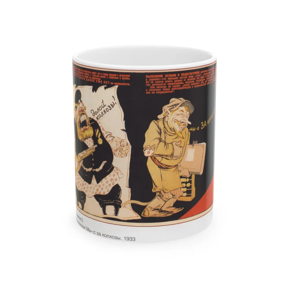 Soviet Era Poster 380 - White Coffee Mug-11oz-Go Mug Yourself