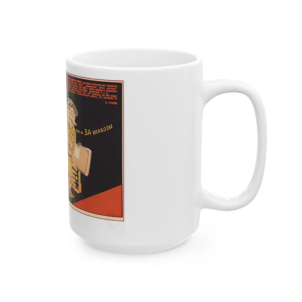 Soviet Era Poster 380 - White Coffee Mug-Go Mug Yourself