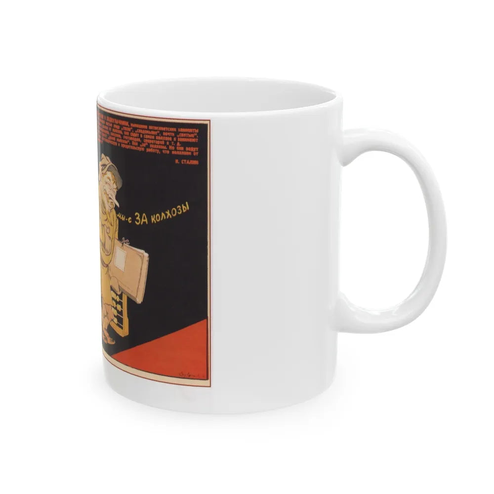 Soviet Era Poster 380 - White Coffee Mug-Go Mug Yourself