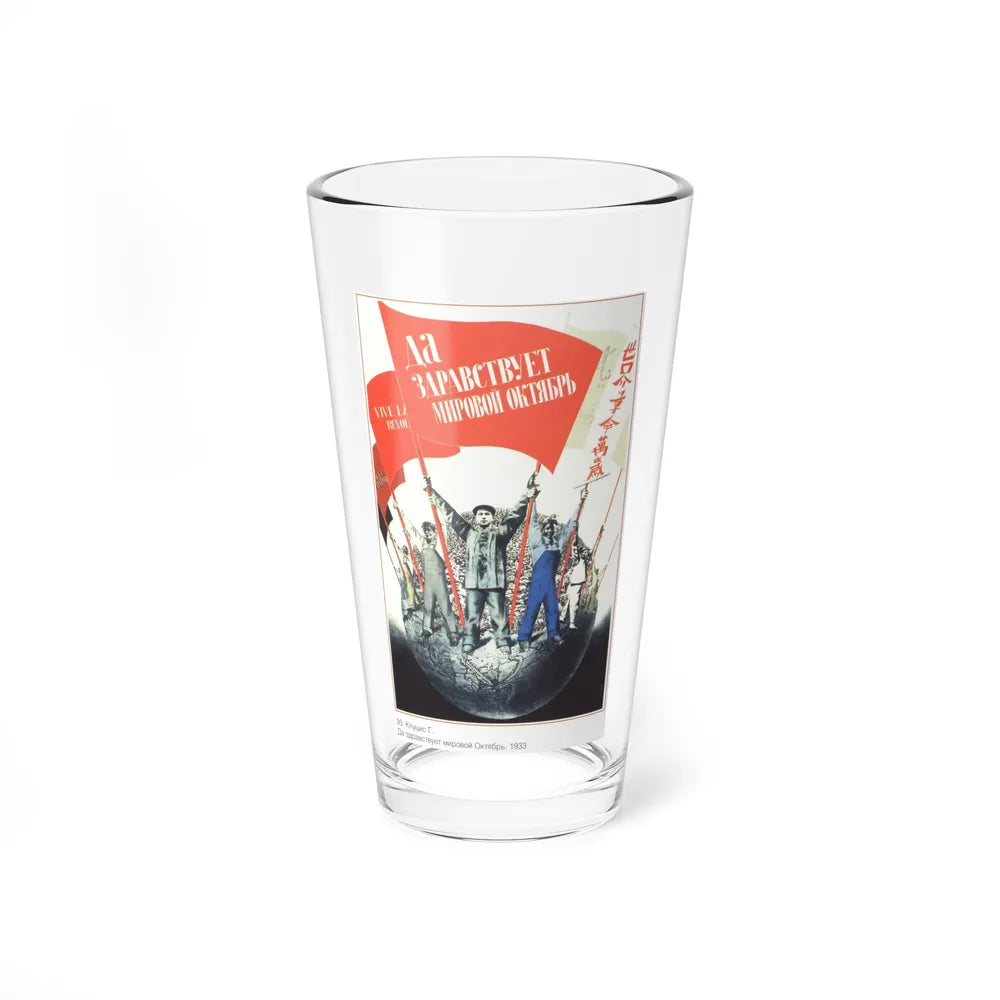 Soviet Era Poster 382 - Pint Glass 16oz-16oz-Go Mug Yourself