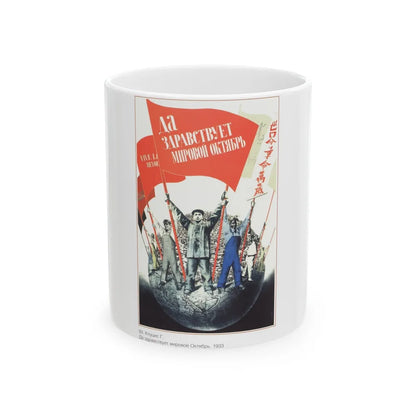 Soviet Era Poster 382 - White Coffee Mug-11oz-Go Mug Yourself