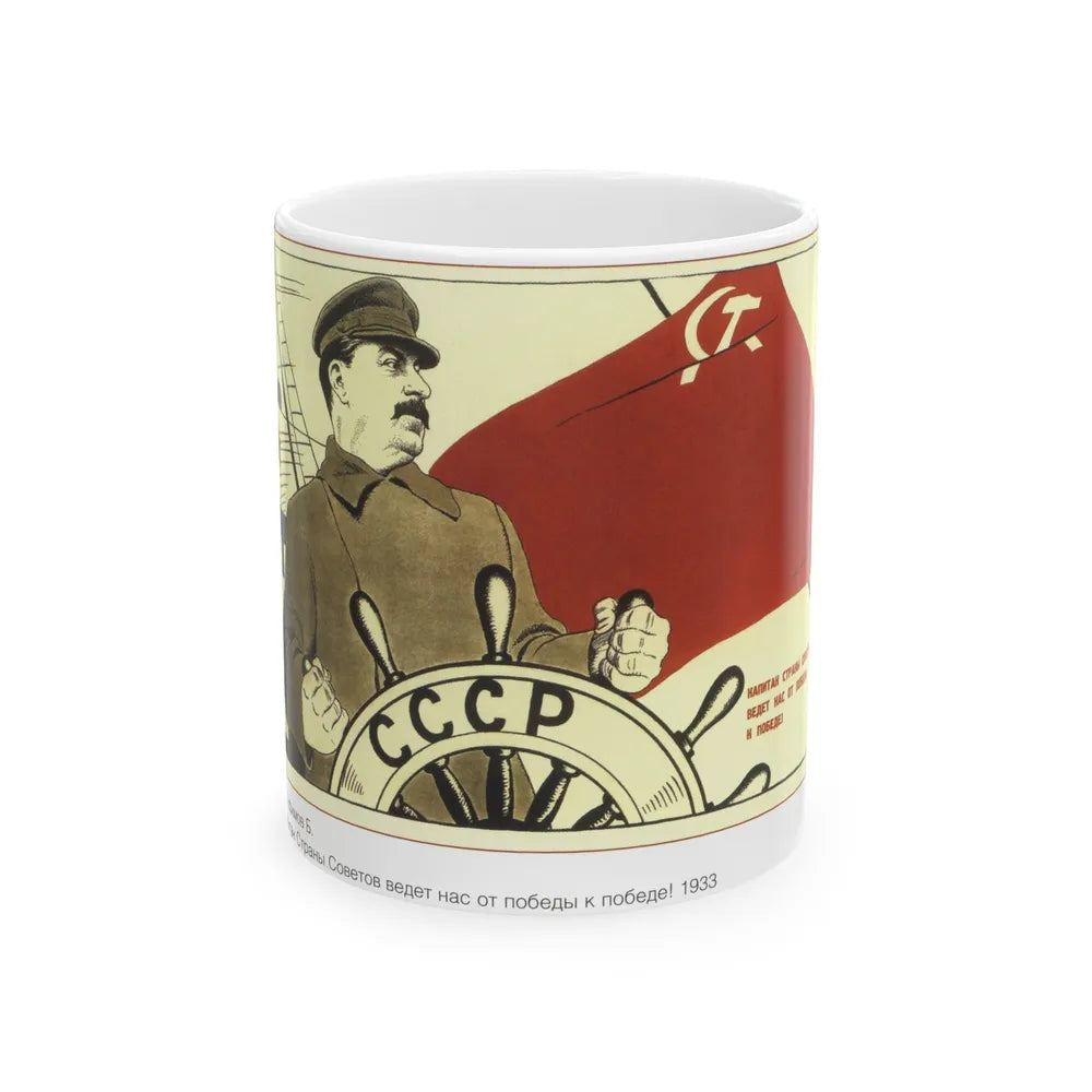 Soviet Era Poster 383 - White Coffee Mug-11oz-Go Mug Yourself