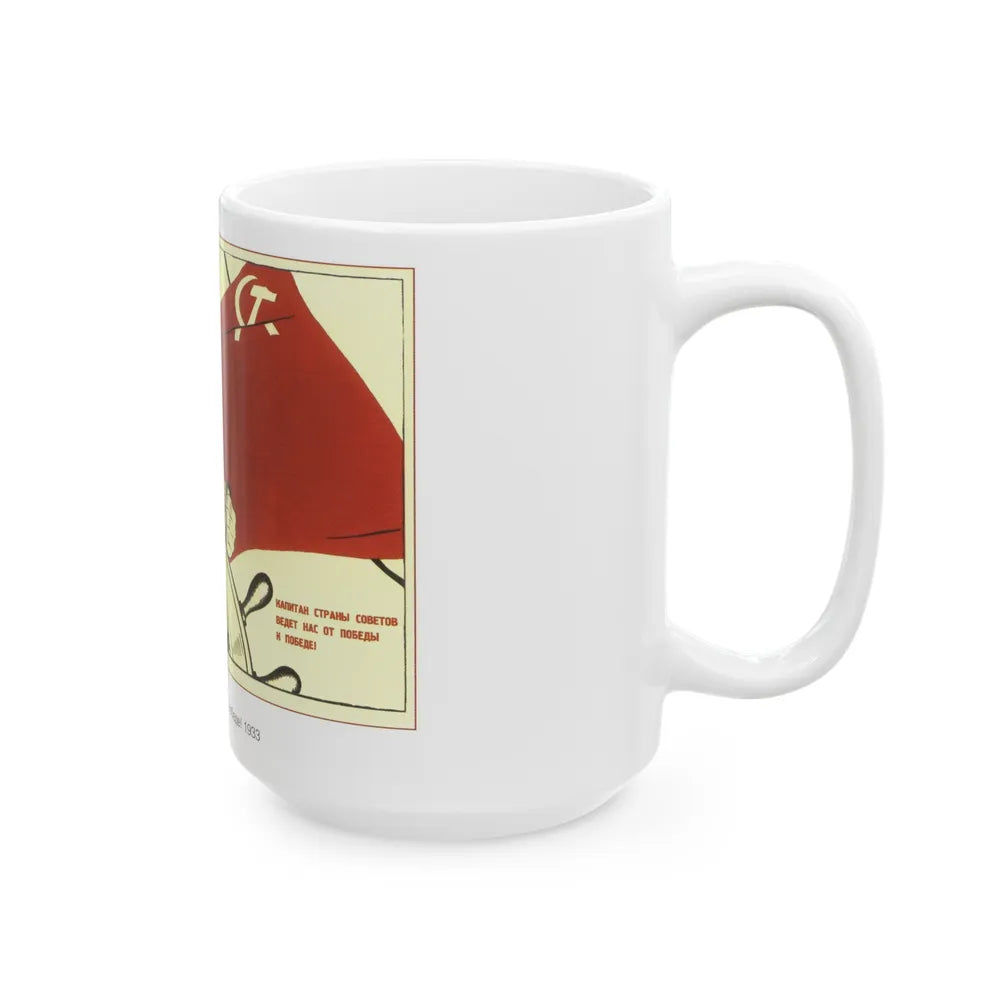 Soviet Era Poster 383 - White Coffee Mug-Go Mug Yourself