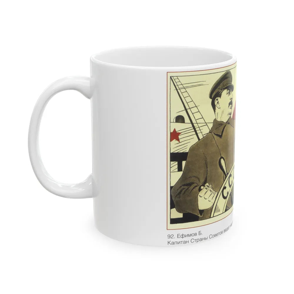 Soviet Era Poster 383 - White Coffee Mug-Go Mug Yourself