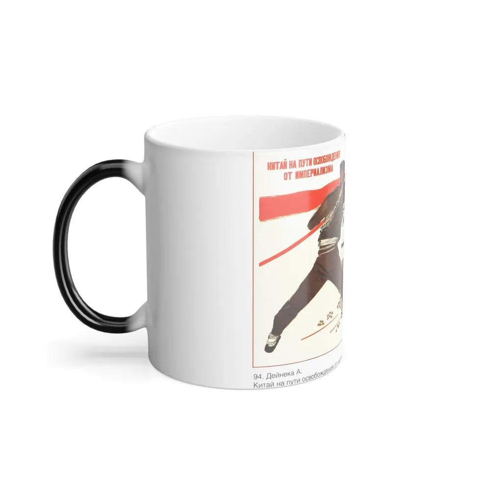 Soviet Era Poster 384 - Color Changing Mug 11oz-Go Mug Yourself