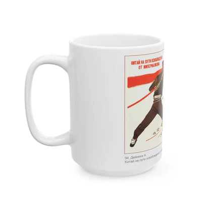 Soviet Era Poster 384 - White Coffee Mug-Go Mug Yourself