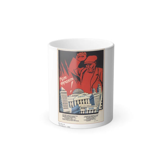 Soviet Era Poster 386 - Color Changing Mug 11oz-11oz-Go Mug Yourself