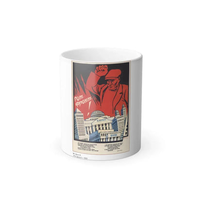 Soviet Era Poster 386 - Color Changing Mug 11oz 11oz - Go Mug Yourself