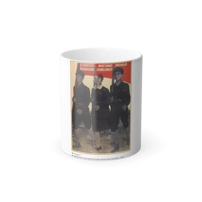 Soviet Era Poster 388 - Color Changing Mug 11oz-11oz-Go Mug Yourself