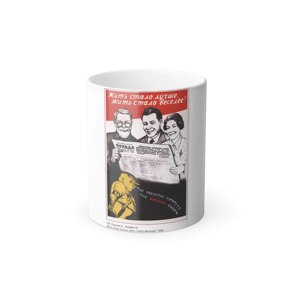 Soviet Era Poster 389 - Color Changing Mug 11oz-11oz-Go Mug Yourself