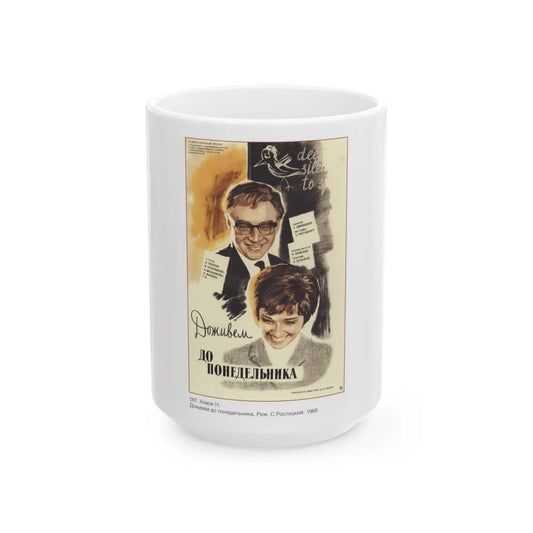 Soviet Era Poster 39 - White Coffee Mug-15oz-Go Mug Yourself