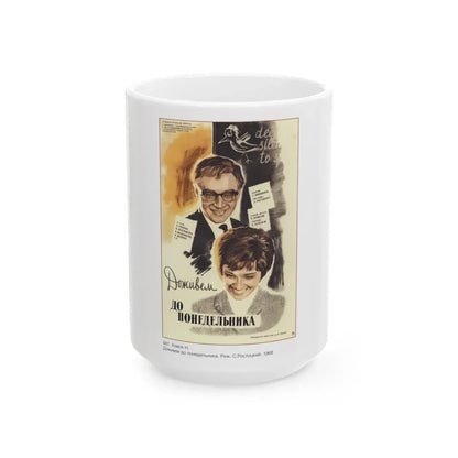 Soviet Era Poster 39 - White Coffee Mug 15oz - Go Mug Yourself